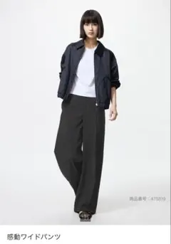ユニクロ 感動ワイドパンツ