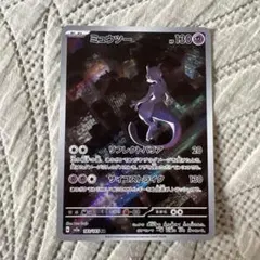 ミュウツー AR SV2a ポケモンカード151 183/165のサムネイル