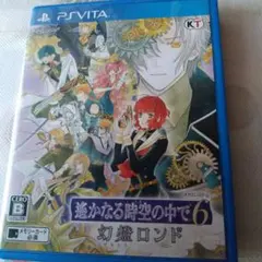 遙かなる時空の中で6 幻燈ロンド