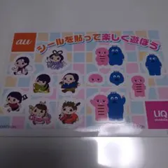非売品　au　三太郎　シール　10枚　 ガチャピン　ムック　UQ