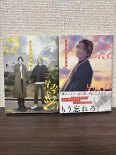 ハッピー・オブ・ジ・エンド　2 3巻