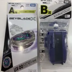 BEYBLADE X ベイブレード DMMくじ