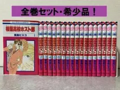2026年最新】桜蘭高校ホスト部 全巻の人気アイテム - メルカリ