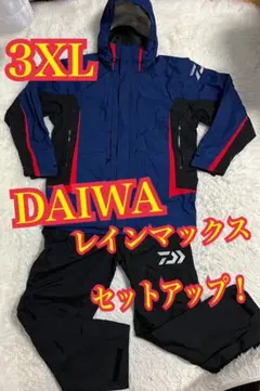 2026年最新】DAIWA フィッシングスーツ(上下セット)の人気アイテム