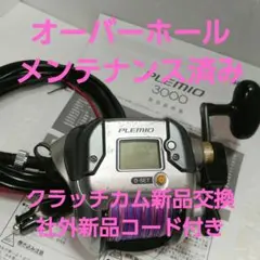 シマノ　電動丸3000XH【程度良】【電源コード付】【軽メンテ済】【動作確認済】 SHIMANO シマノ 電動丸 3000XH 電動リール RG103 ハーネス 付通電のみ