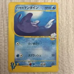 世界204枚 PSA10 イブキのマンタイン カードe 2001 051 12 2001 イブキのマンタイン PSA 10 1st エディション - カルドバ