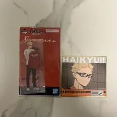 ハイキュー！ 一番くじ 月島蛍 アクリルスタンド・色紙