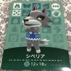 2026年最新】amiiboカードシベリアの人気アイテム - メルカリ