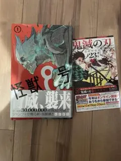 初版/ 帯付き/ジャンパラ付き】怪獣8号 1巻 - メルカリ