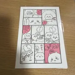 ナガノフレンズ 活版カード さすまた 치이카와