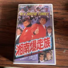 VHSマルソウ自動車教習所2本セット - メルカリ