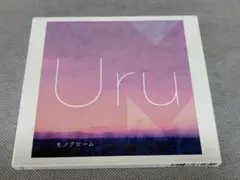 2026年最新】uru モノクローム カバーの人気アイテム - メルカリ