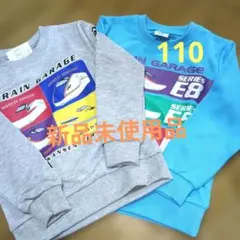 新品未使用品 プラレール トレーナー 110サイズ こまち はやぶさ 新幹線