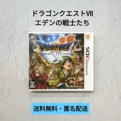 【3DS】ドラゴンクエストⅦ/エデンの戦士たち