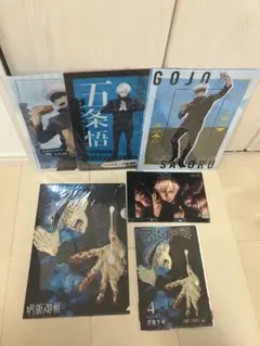 呪術廻戦　五条悟　まとめ売り