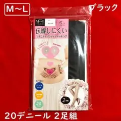 犬印本舗☆伝線しにくいマタニティパンスト(2足組)【M～Lサイズ】ブラック／01