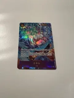 ワンピースカード　神の島の冒険　エネル　シークレットパラレル