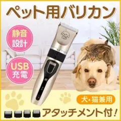 ペット用バリカン 犬 猫 トリミング バリカン ペット クリッパー 25nsz