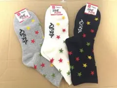 靴下 ベビースターコラボソックス 3セット 【新品】
