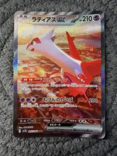 ラティアスex SAR スカーレット&バイオレット 強化拡張パック 楽園