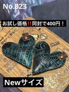 お試し価格‼️Newサイズぷっくりハートタグ型押しレザー