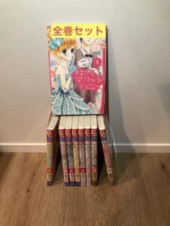 社内マリッジハニー　全巻セット　少女漫画