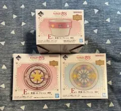 カードキャプターさくら　一番くじ　E賞　食器コレクション　3種セット