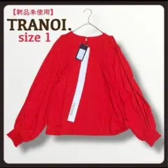 新品【TRANOI／トラノイ】長袖 ボリュームスリーブ カットソー プルオーバー