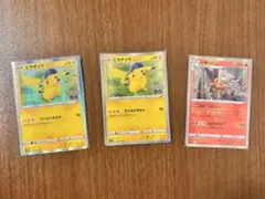 ポケモンカード ピカチュウ リザードン 3枚セット