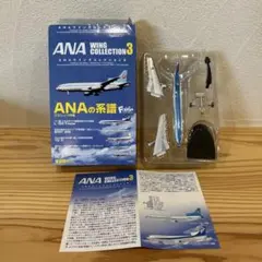 ANA FLY!パンダ フライパンダ 飛行機模型 ボーイング767-300 - メルカリ