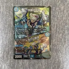 2025年最新】シンクロフェアリー プロモの人気アイテム - メルカリ