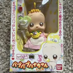 2025年最新】バブバブハナちゃんの人気アイテム - メルカリ