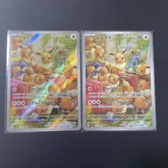 【美品】イーブイ AR SV5a クリムゾンヘイズ 078/066 2枚セット