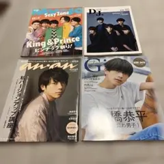 音楽・芸能雑誌セット9月 14日まで出品