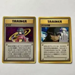ポケモンカード ナツメ ナツメの眼