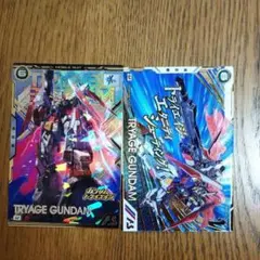 アーセナルベース　トライエイジガンダム　2種