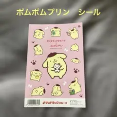 【ポムポムプリンシール】ピンク
