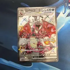 リザードンex SSR 1枚