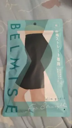 《早い者勝ち！新品値下げ》BELMISE スリムガードル Mサイズ ブラック