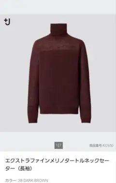 +J エクストラファインメリノタートルネックセーター S ダークブラウン