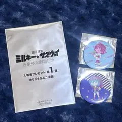 ミルキーサブウェイ