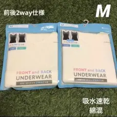 レディース　タンクトップ　Mサイズ　2枚セット　ホワイト　前後で着れる2wayのサムネイル