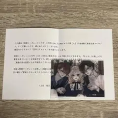 姉ちゃんの翠くん 全プレ クリアカード PINKセット - メルカリ