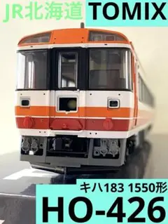 2026年最新】JRキハ183系特急ディーゼルカーの人気アイテム - メルカリ