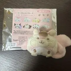 サンリオ　シークレットブローチ　りすもふもふ　マイメロ