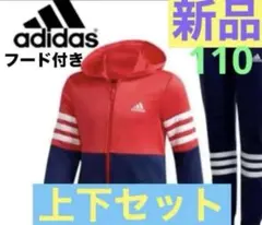 新品adidasガールズ　トラックスーツ上下　レッド／ネイビー❤️110サイズ