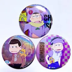 おそ松さん 一松 ホログラム 缶バッジ 3点セット 文化祭 カフェ セガコラボ