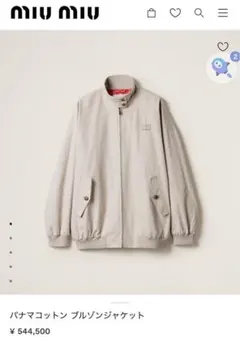 2025年最新】MIU MIU メンズ ジャンパー・ブルゾンの人気