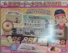 【未開封】タカラトミー りかちゃんミスタードーナツへようこそ！