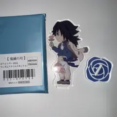 2025年最新】鬼滅の刃ホワイトデー冨岡義勇の人気アイテム - メルカリ